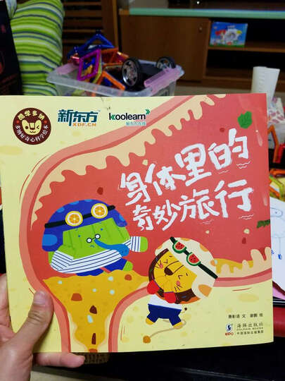 多纳性格养成绘本(套装共5册)宝贝最喜欢的书-京东