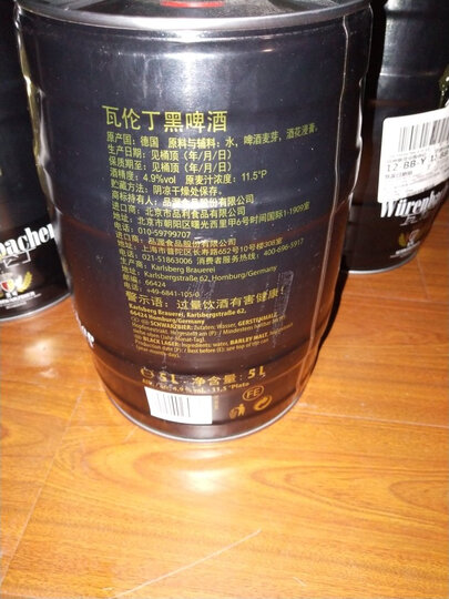 德国进口 瓦伦丁 (wurenbacher) 黑啤 啤酒 5l 桶 精酿醇香 焦香浓郁
