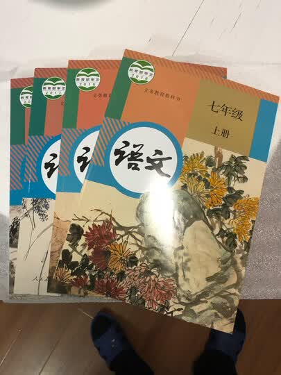 部编版初中7七年级上下册语文书课本教材 人教版初一/七年级语文上册