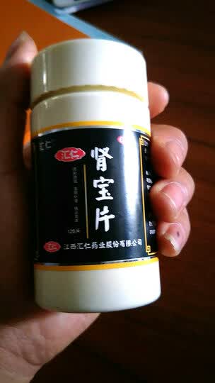 遗精早泄(1瓶肾宝片 3盒锁阳固精丸)东西很好,很浓的中药味,效果也很