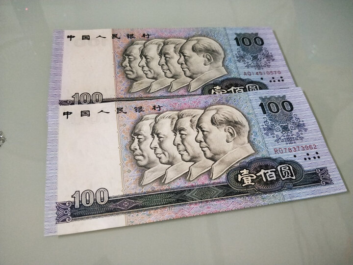 [晒单帖]宝贝收到啦 第四套100元人民币全新的.