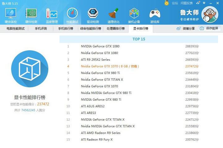 技嘉(gigabyte) gtx1070 g1 gaming 8g 256bit gddr5显卡 n1070g1