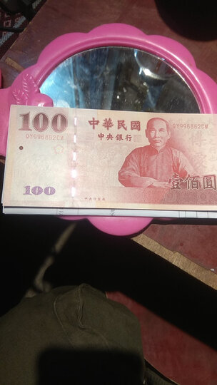 中泉钱币(zhongquan coin):"**100台币的中央银行民国89年版印制和