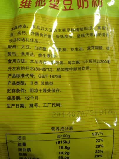 现磨豆浆粉，让早餐更加健康美味！