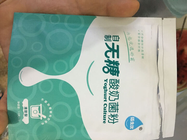 佰生优乳酸菌酸奶粉:"京东小哥送来的真快!赞一个!…………&hel.