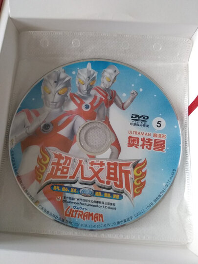 艾斯奥特曼,非常经典的剧集,碟片包装完好,送货快捷.