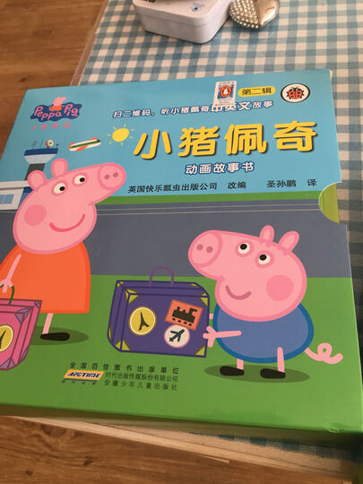 小猪佩奇动画故事书(第2辑 套装全10册)(双语读物,精彩的故事是吸引