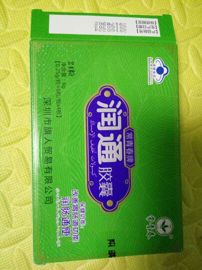 常青春润肠通便:"京东大药房,价格合理,配送快" - 京东