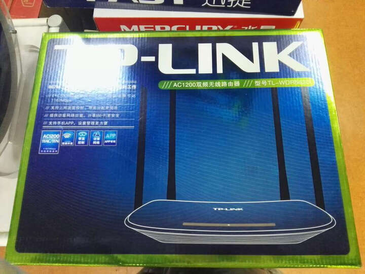 tp-link tl-wdr5620 1200m 5g双频智能无线路由器 四天线智能wifi