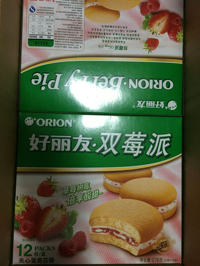 好丽友双莓派:"有时候当点心吃,不错,好吃" - 京东
