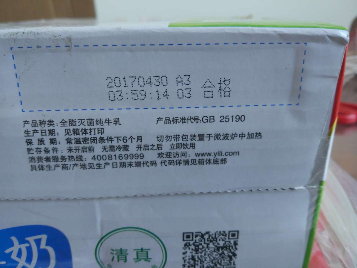 伊利纯牛奶热评榜