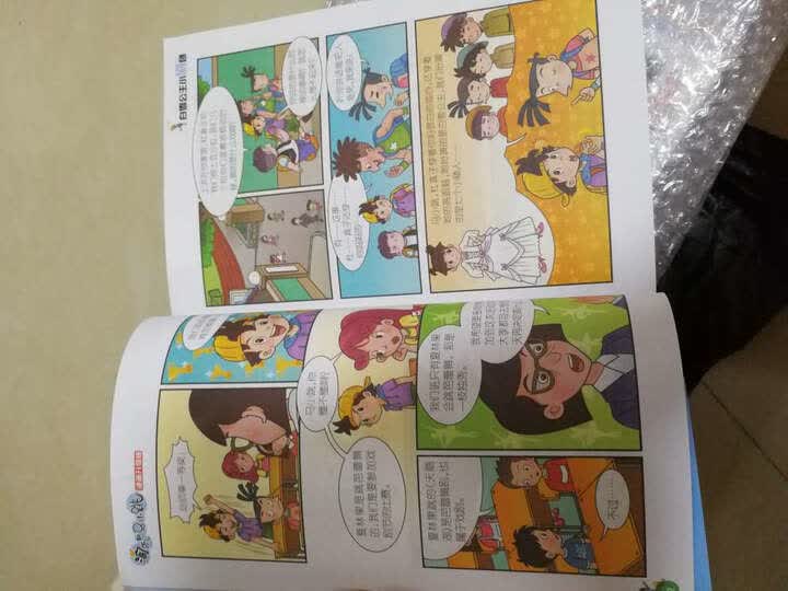 淘气包马小跳:漂亮女孩夏林果(漫画升级版) 杨红樱:"包装好,快递给力.