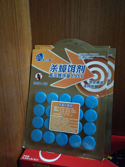 粉兰之家 杀蟑饵剂 方便贴20片 蟑螂药 灭蟑胶饵为了这个讨厌的蟑螂