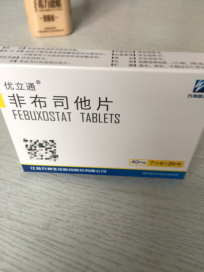 优立通 非布司他片 40mg*14片/盒 痛风 晒单图