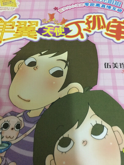 阳光姐姐小书房:单翼天使不孤单非常好good我非常喜欢-京东