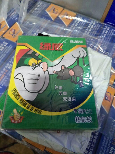 绿威老鼠贴板粘鼠板超力驱鼠器捕鼠器老鼠夹药灭鼠器30克 加厚升级版