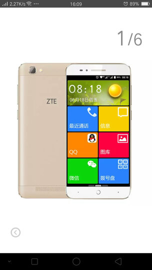 中兴(zte) 远航4 ba610t 移动联通4g 智能老人系统手机 双卡双待 金色