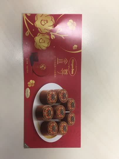 哈根达斯月饼冰淇淋:中秋新风尚