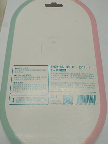 【对比评测】神奇牙刷P03儿童牙刷 怎么样？质量更好的牙刷需要了解哪些细节！