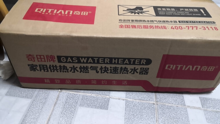 「博主爆料」奇田JSQ16-8C燃气热水器评测结果怎么样？不值得买吗？