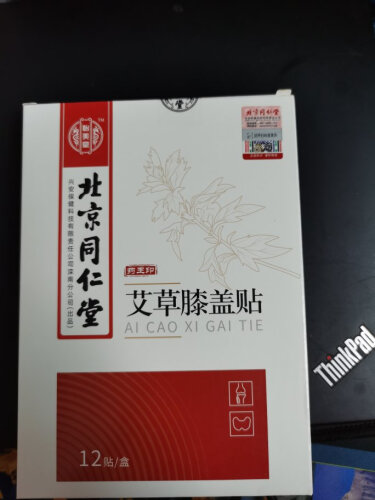 【大爆内幕】中医保健不推荐 同仁堂艾灸暖宫贴 ？质量怎么样？评测真的很坑吗?