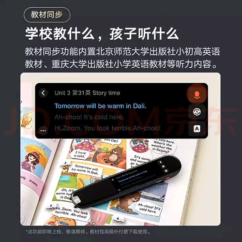 口碑解读网易有道翻译笔2.0和3.0的区别？这样选不盲目