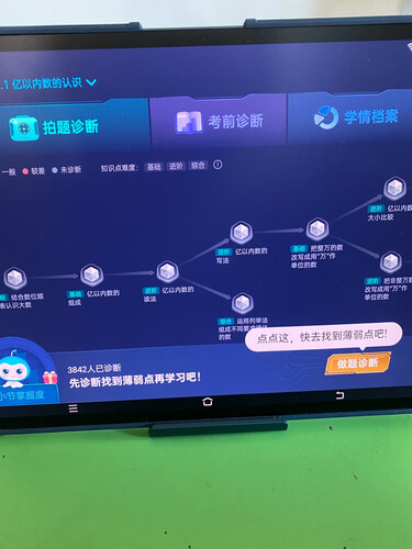 真实情况透露步步高s6与读书郎c30的屏幕那个对眼睛好？评测哪一款功能更强大