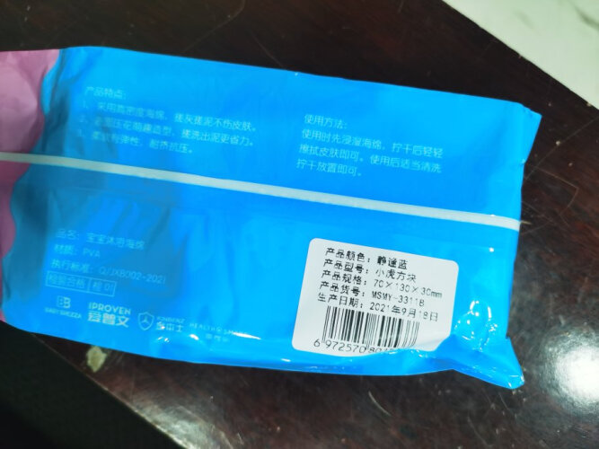 【对比评测】迈贝仕MSMY-3311B 怎么样？质量更好的洗澡用具需要了解哪些细节！