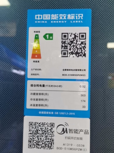 【不看后悔】亲测曝光美的BCD-510WSGPZM(E) 冰箱质量怎么样？全方位评测分享!