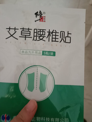 「买家释疑」中医保健修正艾草膝盖贴质量评测怎么样好不好用？