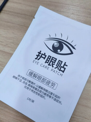 【避雷指南】雷恩贝护眼贴 3盒装 评测数据曝光，质量堪忧吗？该怎么样选择好的眼部保健？