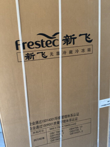 【已开箱】新飞Bcd-499wk9ft冰霜怎样调温度？质量真的好吗