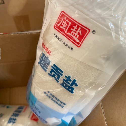 【避坑测评】真实使用情况曝光调味品 闽盐盐 贡盐 质量怎么样？为什么差？