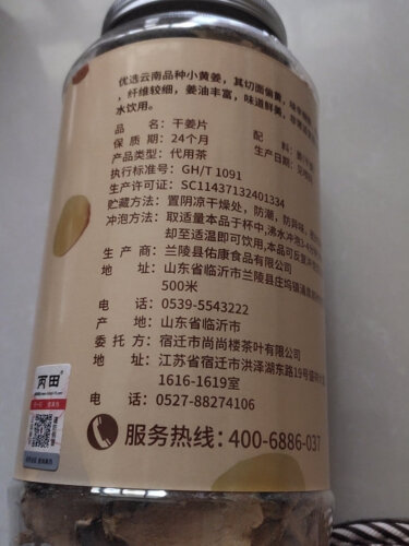 【养生茶实情】丙田干姜片怎么样的质量，评测为什么这样？