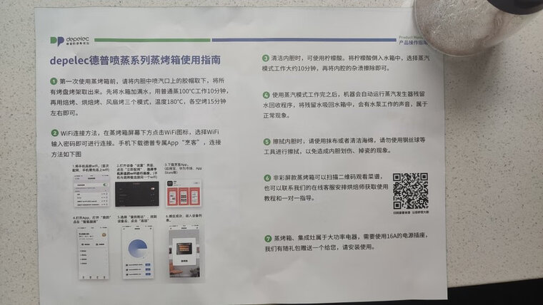 【嵌入式微蒸烤避坑】解密 德普凯信NK555TC 的质量怎么样？最真实的图文评测分享！