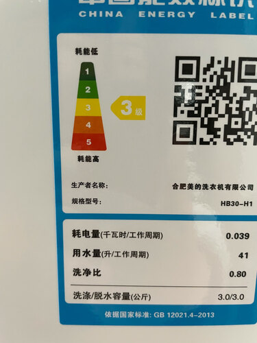 「功能解读」华凌HB3和HB1更建议买哪个？良心点评配置区别