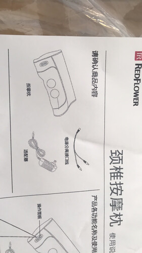 【按摩器体验】红吉花RF-153评测结果怎么样？不值得买吗？