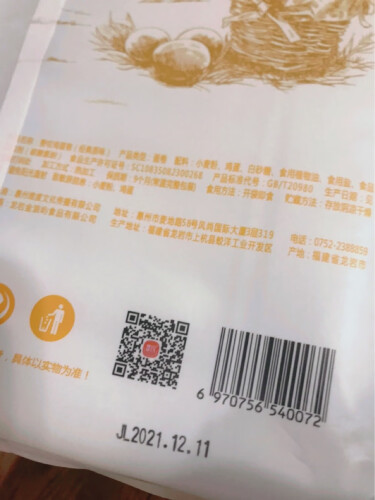 【参考对比】用完一个月评测 赞叹经典原味 鸡蛋卷 78g/盒 的质量怎么样？饼干蛋糕使用感受大揭秘！