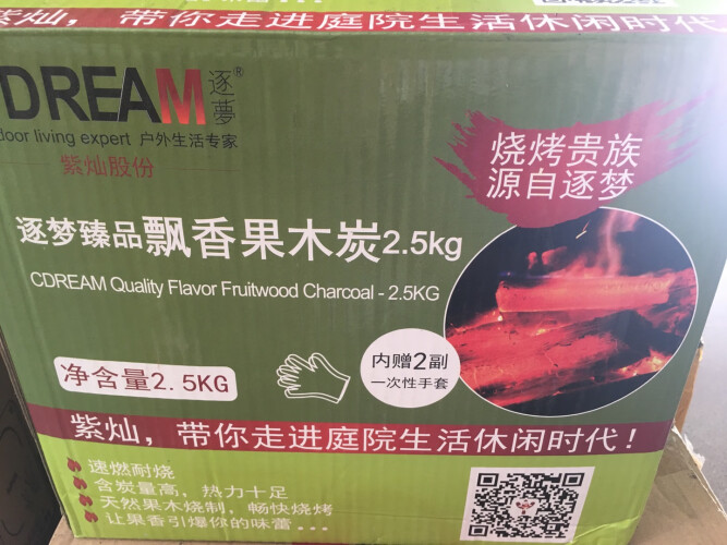 %title插图%num 人气博主评价逐梦2204377烧烤用具功能评测结果,看看买家怎么样评价的