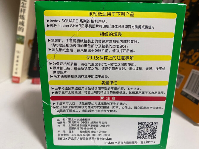 「深度评测」拍立得INSTAX方形相纸质量不好吗？怎么样