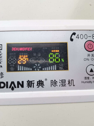 除湿机商家爆料新典XD-138CSH怎么样的质量，评测为什么这样？