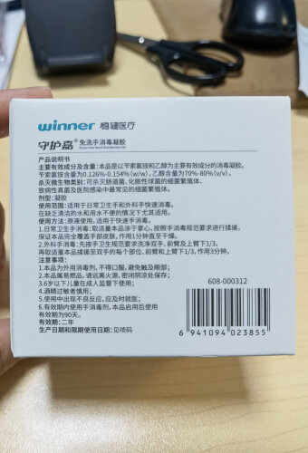 达人分享稳健608-000305家庭护理怎么样的质量，评测为什么这样？