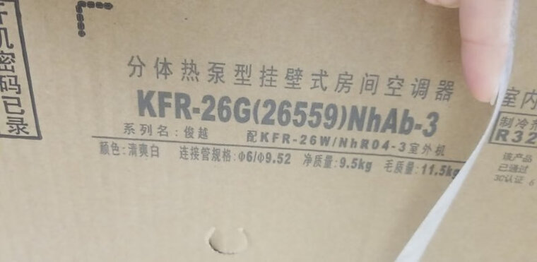 经验解析格力KFR-26GW/(26559)NhAb-3空调怎么样评测质量值得买吗？