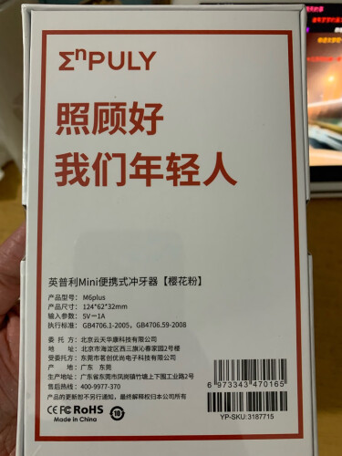 【用后说说】英普利m6p和ms18  哪个更好用？评测教你怎么选