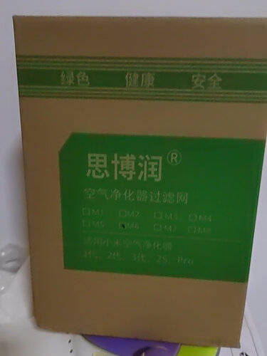 「功能解读」思博润M6A(带芯片+HEPA网+活性炭)生活电器配件怎么样评测质量值得买吗？