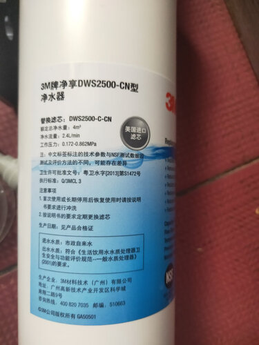 达人分享3MDWS2500-CN净水器功能评测结果，看看买家怎么样评价的