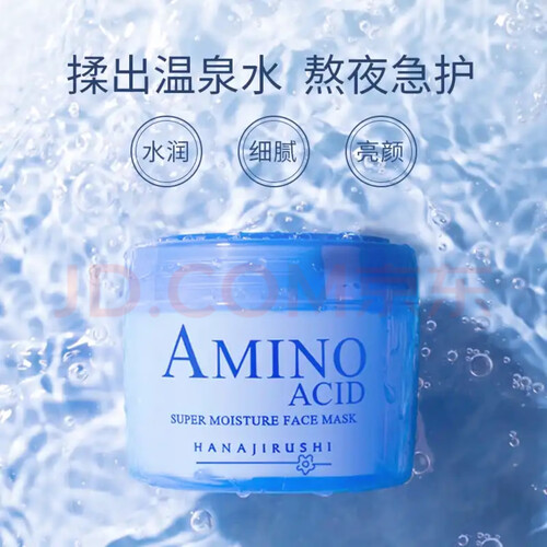 【探索真相】不想被骗一定要看，花印睡眠面膜 面膜 质量测评大曝光！怎么样？