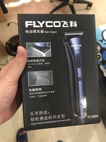 达人解密飞科5808和5809哪个好？只选对的不选贵的