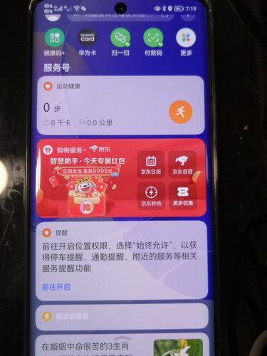 商家爆料华为nova 9手机质量怎么样？功能真的不好吗