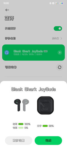 【买家评价】黑鲨黑鲨凤鸣真无线蓝牙耳机 这款 耳机/耳麦 效果怎么样？评测分析质量不好用 ？